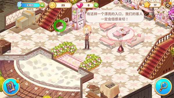 可愛豪宅漢化版