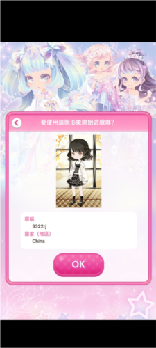 明星女孩的時(shí)尚(CocoPPaPlay)