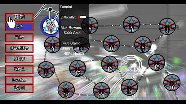 新手入門(mén)玩法指南截圖1