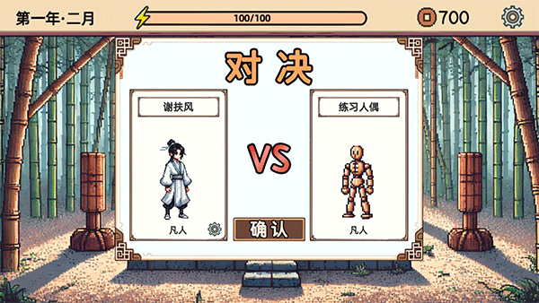 小小俠客模擬器客戶端 v1.1最新版