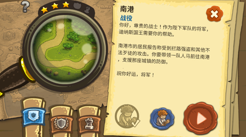 王國保衛(wèi)戰(zhàn)官方版