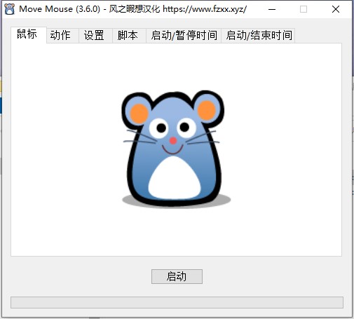 Move mouse(鼠標自動移動工具)