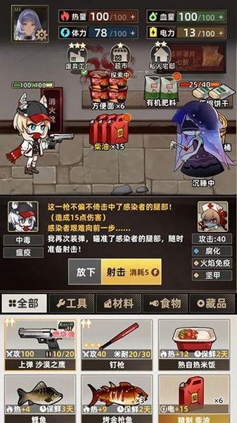 我在末日打造安全屋游戲