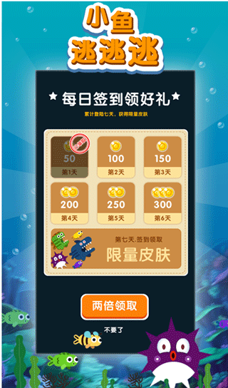 小魚逃逃逃游戲