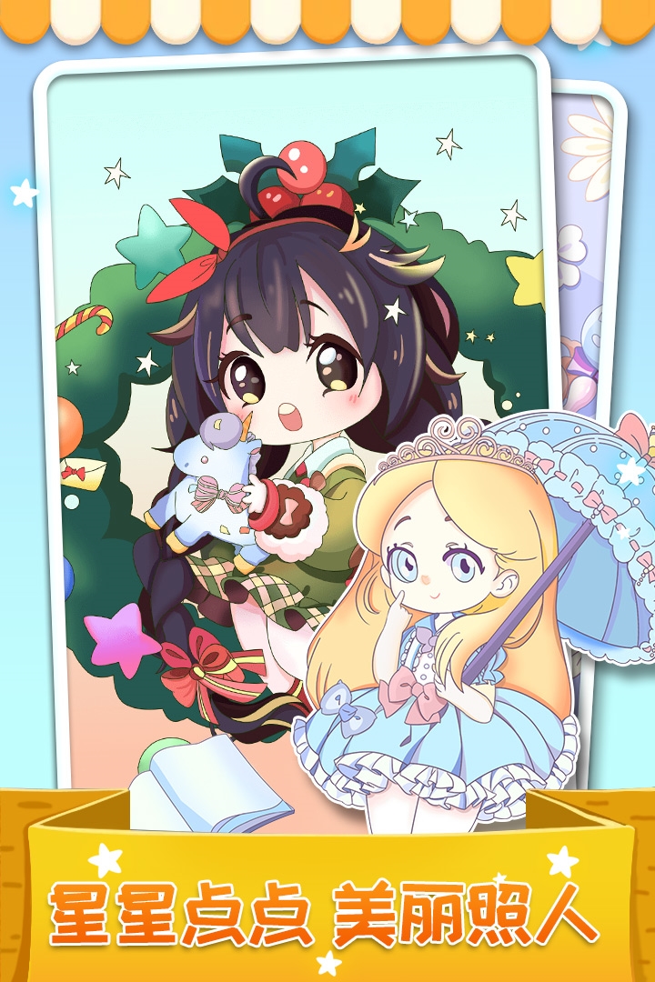 我最愛的色彩安卓版