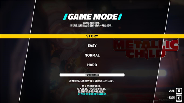 金屬之子客戶端