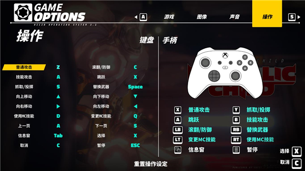 金屬之子客戶端