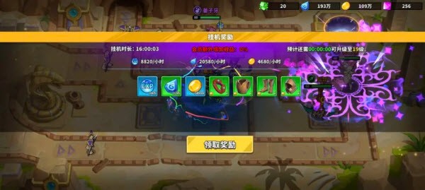 超凡守衛(wèi)戰(zhàn)手游