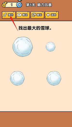 燃燒吧大腦最新版