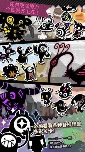 妖怪道中記手游