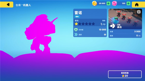 機(jī)甲大戰(zhàn)爭聯(lián)機(jī)版