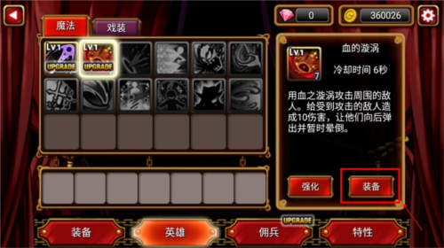 吸血鬼獵人英雄官方版