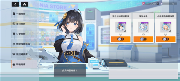 星鏈計(jì)劃未來(lái)少女官方正版