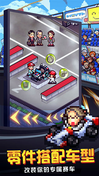 沖刺賽車(chē)物語(yǔ)2(Grand Prix Story 2)