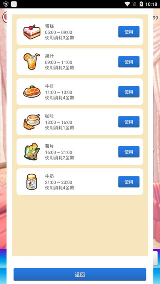 女友養(yǎng)成計(jì)劃官方版