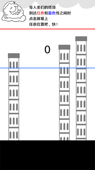 破壞巴別塔漢化版