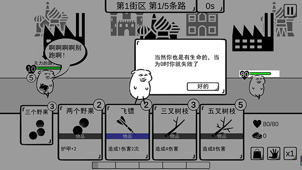 我是熊孩子游戲