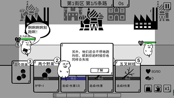 我是熊孩子游戲