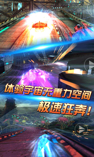 3D太空飛車游戲