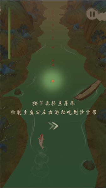 洄溯沙棠安卓版