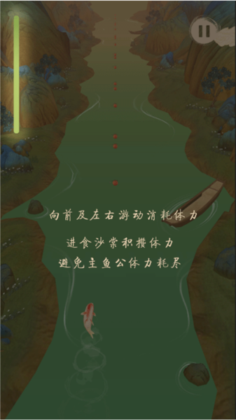 洄溯沙棠安卓版