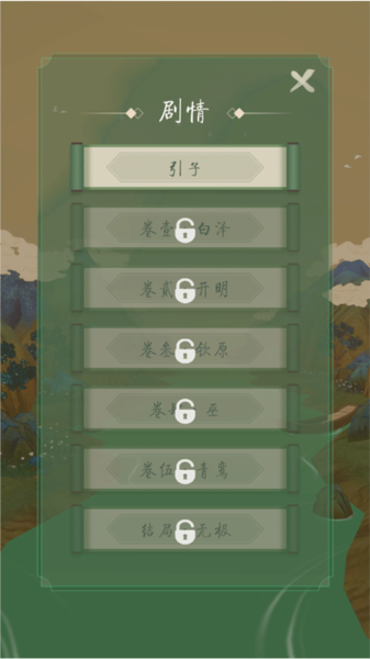 洄溯沙棠安卓版