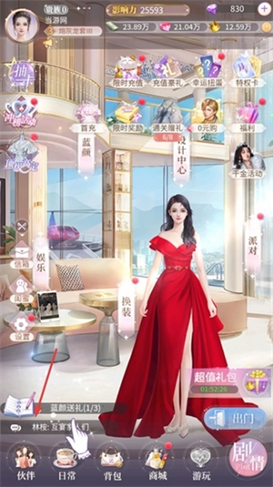 我本千金2025最新版