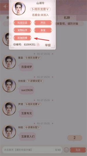 我本千金2025最新版