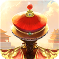 我在大清當(dāng)皇帝九游版
