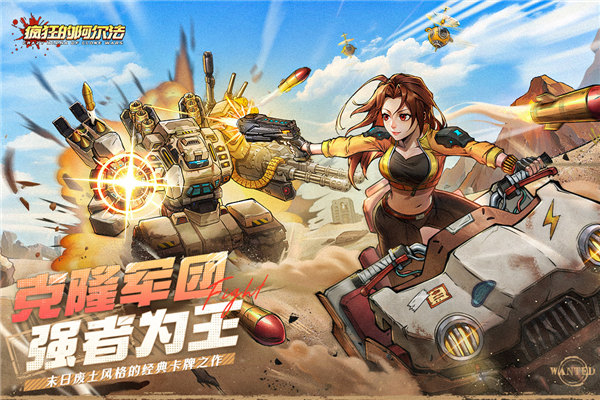 瘋狂的阿爾法九游版