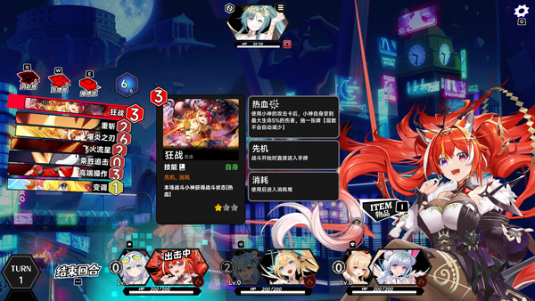 叛逆神魂(Awaking GODSOUL)客戶端