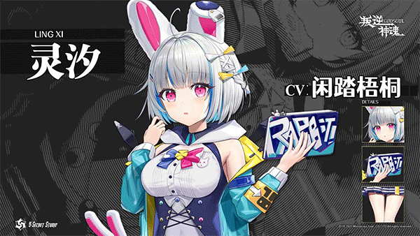 叛逆神魂(Awaking GODSOUL)客戶端