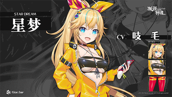 叛逆神魂(Awaking GODSOUL)客戶端