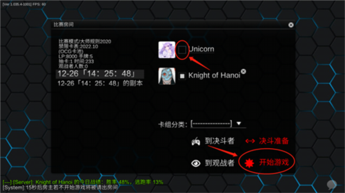 游戲王ygopro2聯(lián)機(jī)版