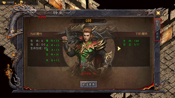 華夏英雄傳手游