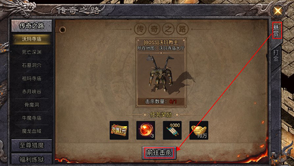 華夏英雄傳手游