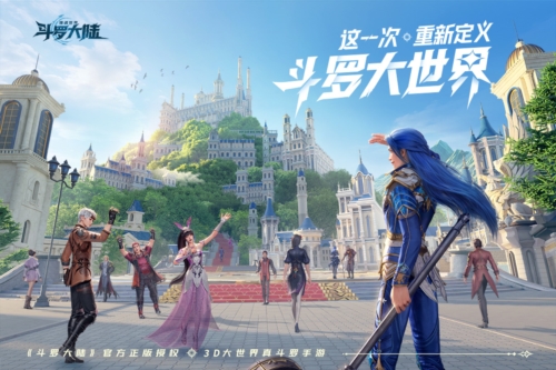 斗羅大陸:獵魂世界2025