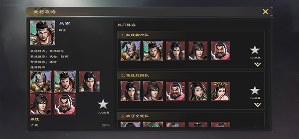 熱血三國無雙九游版