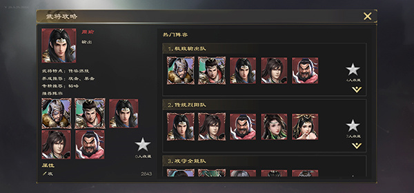 熱血三國無雙九游版