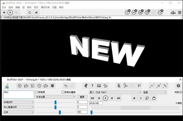 BluffTitler(3D動畫制作工具)