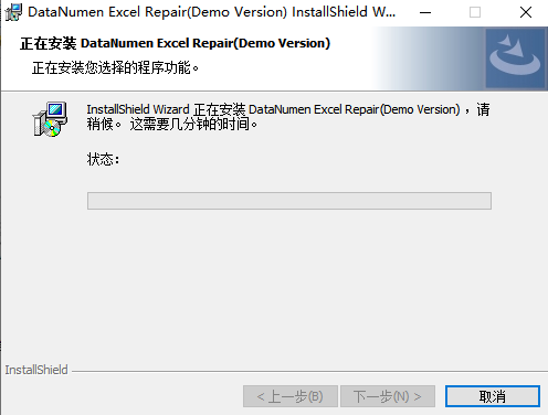 DataNumen Excel Repair(excel修復(fù)工具)