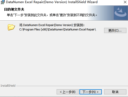 DataNumen Excel Repair(excel修復(fù)工具)