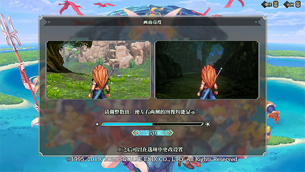 圣劍傳說3重制版