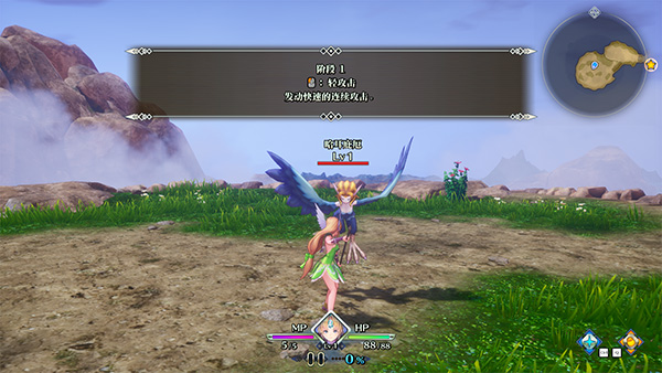 圣劍傳說3重制版