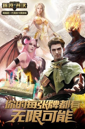 秘境對(duì)決官方版