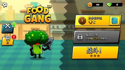 廚房大亂斗聯(lián)機(jī)版