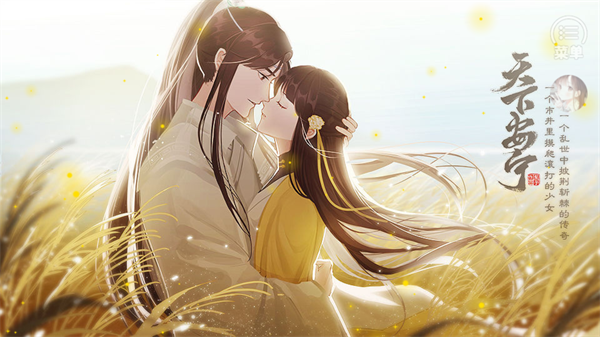 天下安寧免費(fèi)版