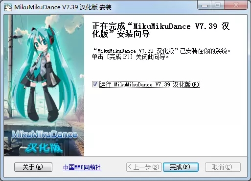 MikuMikuDance
