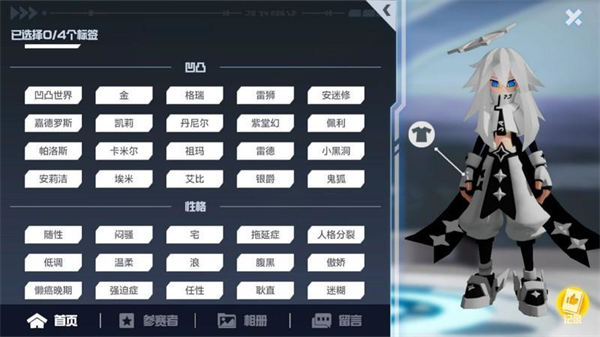 凹凸世界國際服