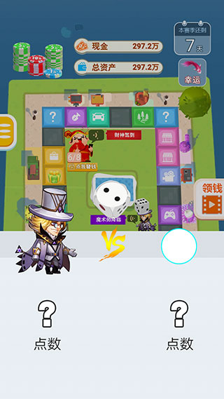 明日巨富單機(jī)版